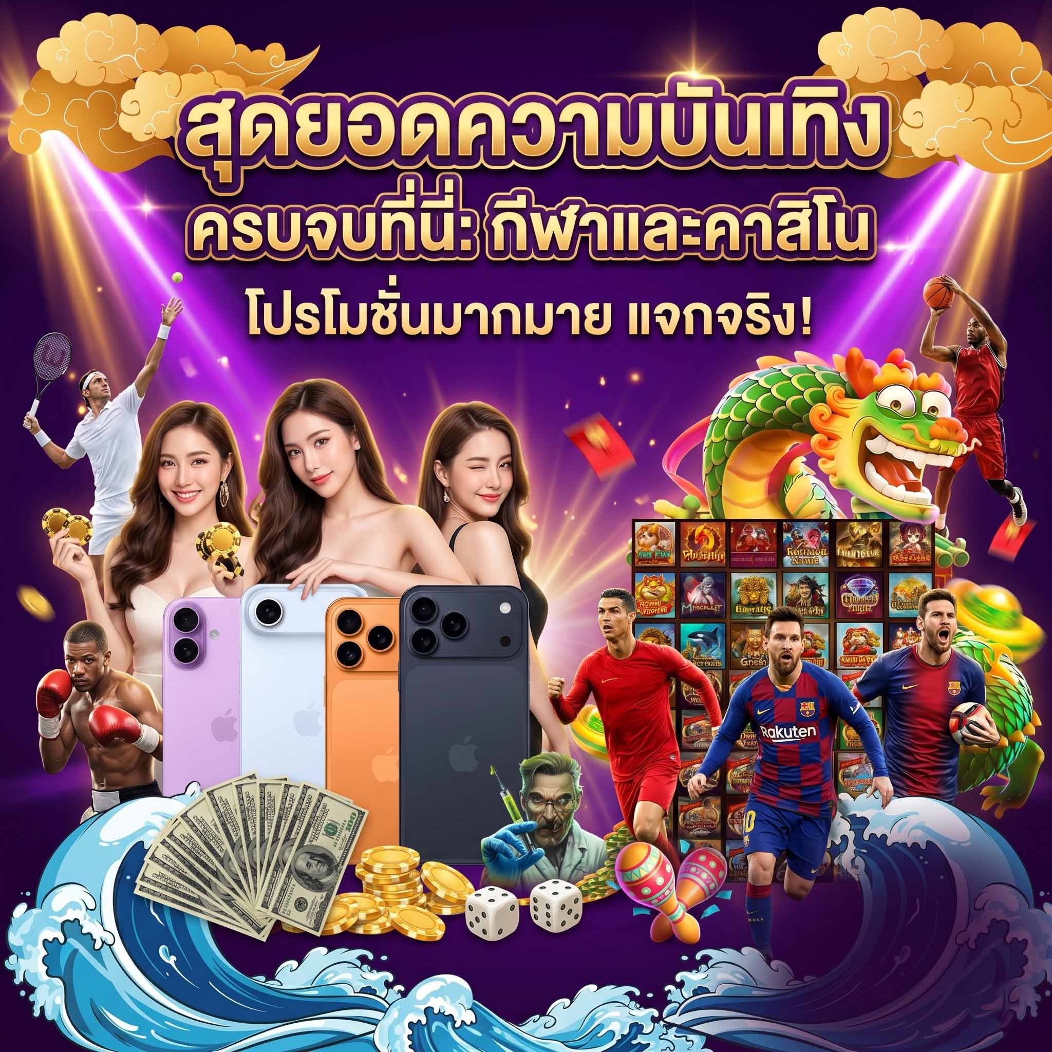allnew89 เล่นฟรี-สุดยอดความบันเทิง-ครบจบที่นี่-กีฬา-คาสิโน